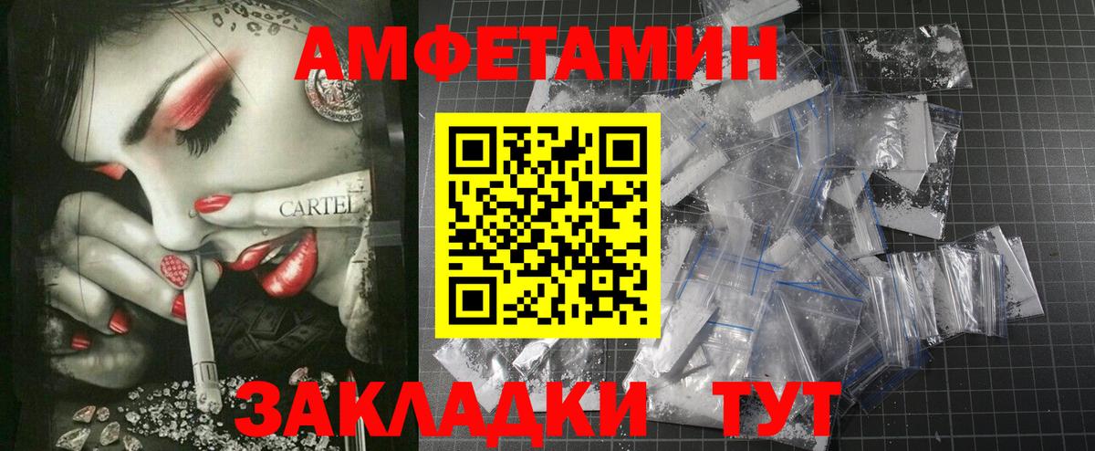 Amphetamine VHQ Обь
