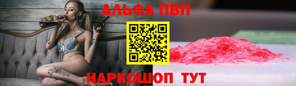 Alpha-PVP мука Обь