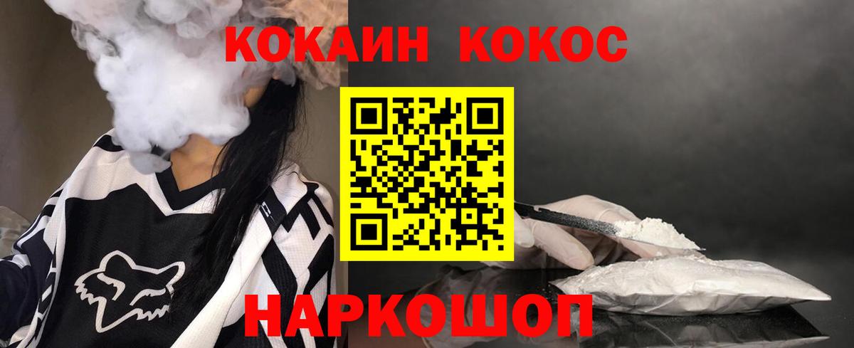 Обь  Cocaine  Cocaine 97%  Вход с VPN  Кокаин 98% 