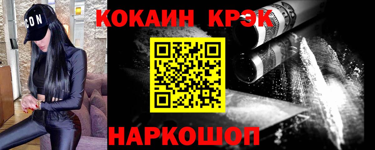Cocaine Колумбийский Обь
