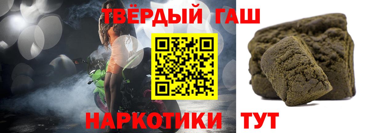 ГАШИШ hashish Обь