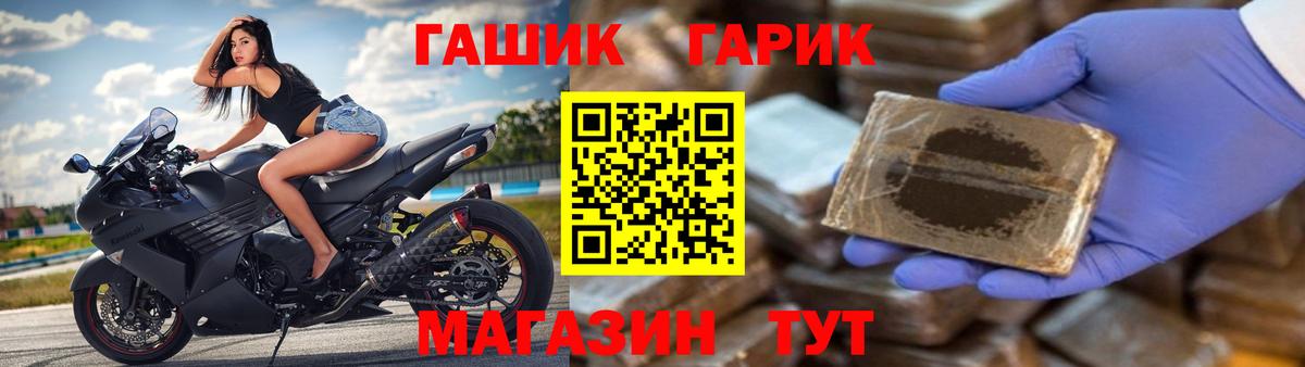 ГАШИШ  ГАШИШ гарик  Вход с VPN  Обь 