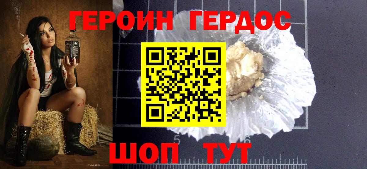 ГЕРОИН афганец  Вход с VPN  Обь 