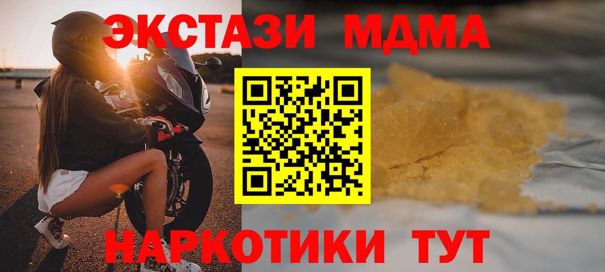 MDMA VHQ  Вход с VPN  Обь 