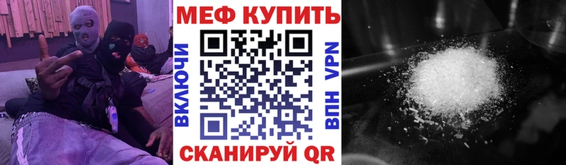 Меф мяу мяу мука Обь
