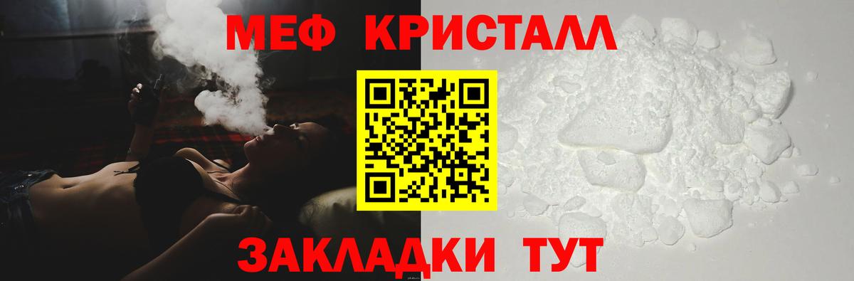 Меф  Обь
