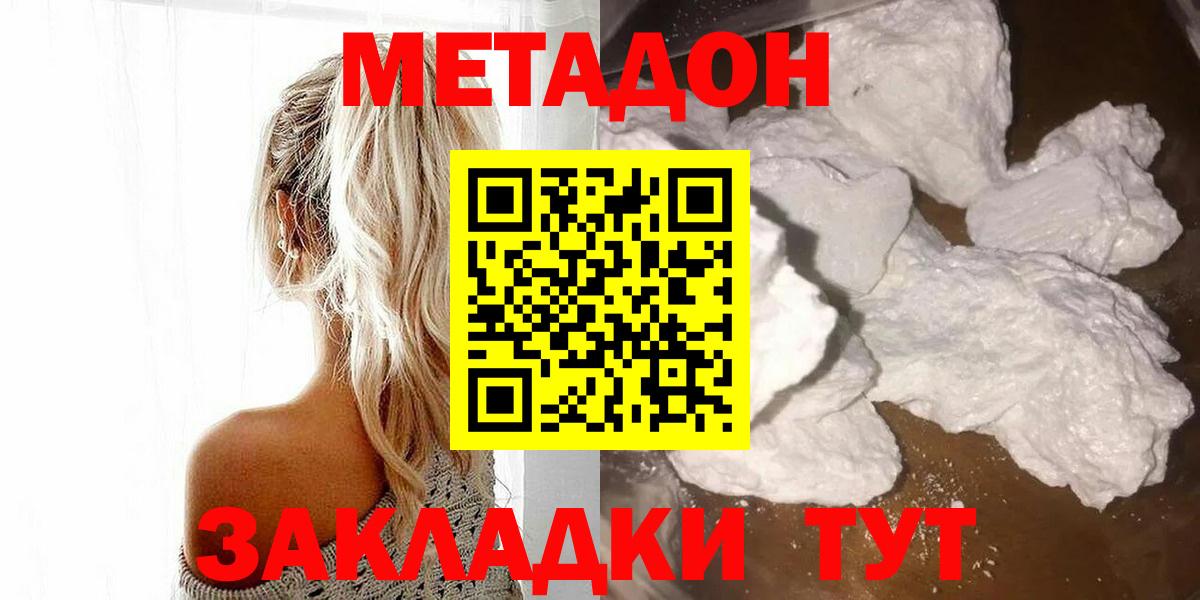 МЕТАДОН кристалл  Вход с VPN  ссылка на мегу   Обь 