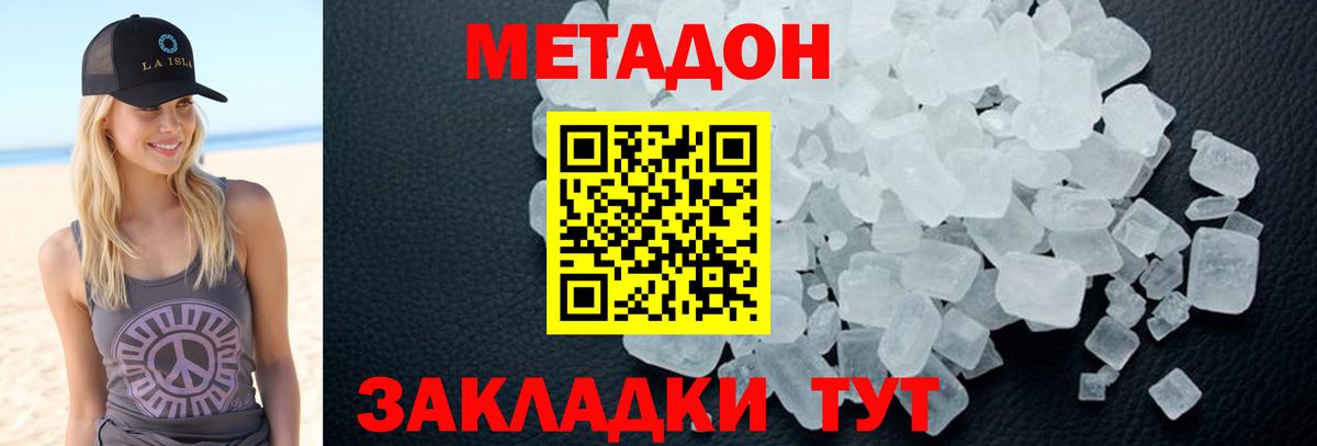 МЕТАДОН кристалл Обь