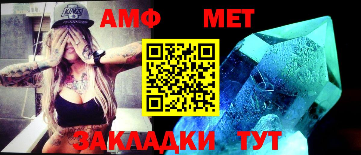 Обь  Метамфетамин пудра  Вход с VPN 