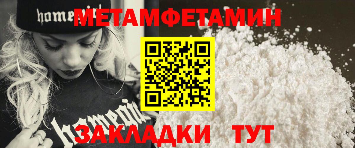 Первитин витя Обь
