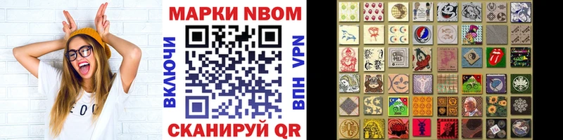 Наркотические марки 1500мкг Обь