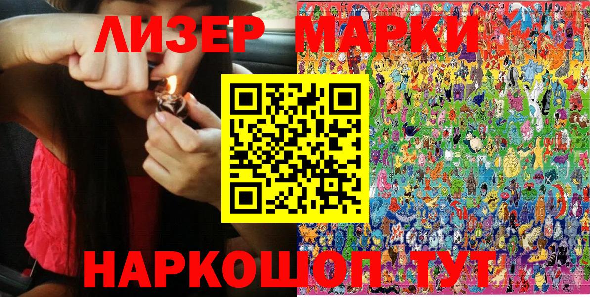 Марки NBOMe 1,5мг  Вход с VPN  Обь 