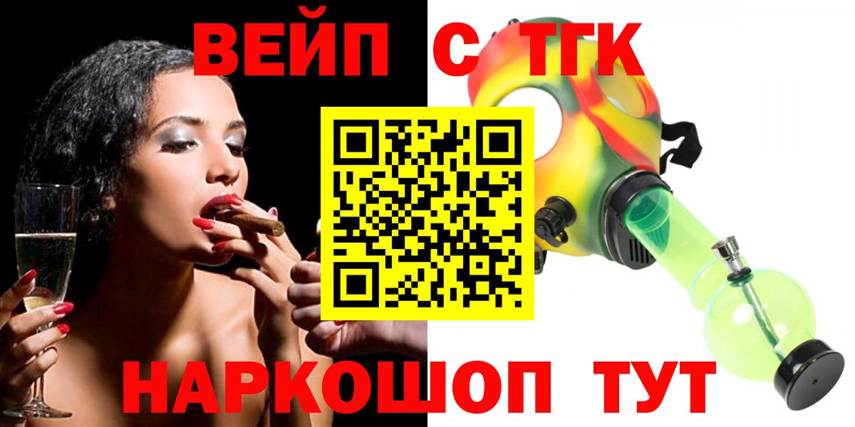 ТГК THC oil  Вход с VPN  Обь  ТГК вейп 